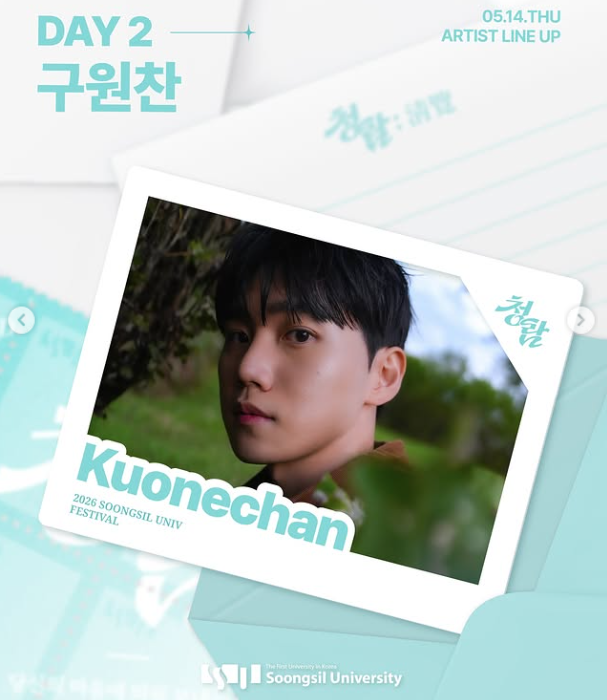 숭실대 대학축제