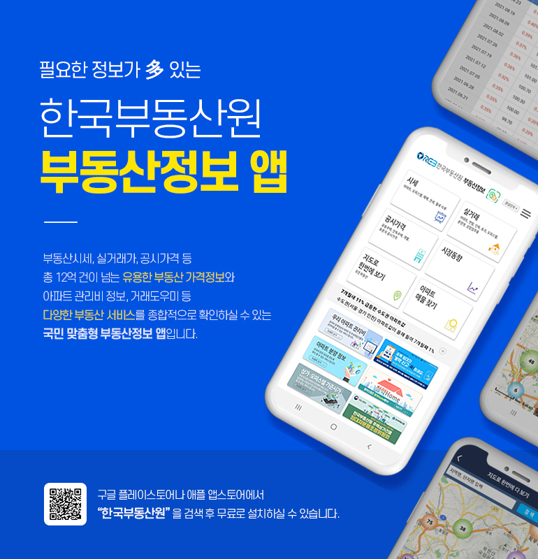 아파트 관리비 조회 어플