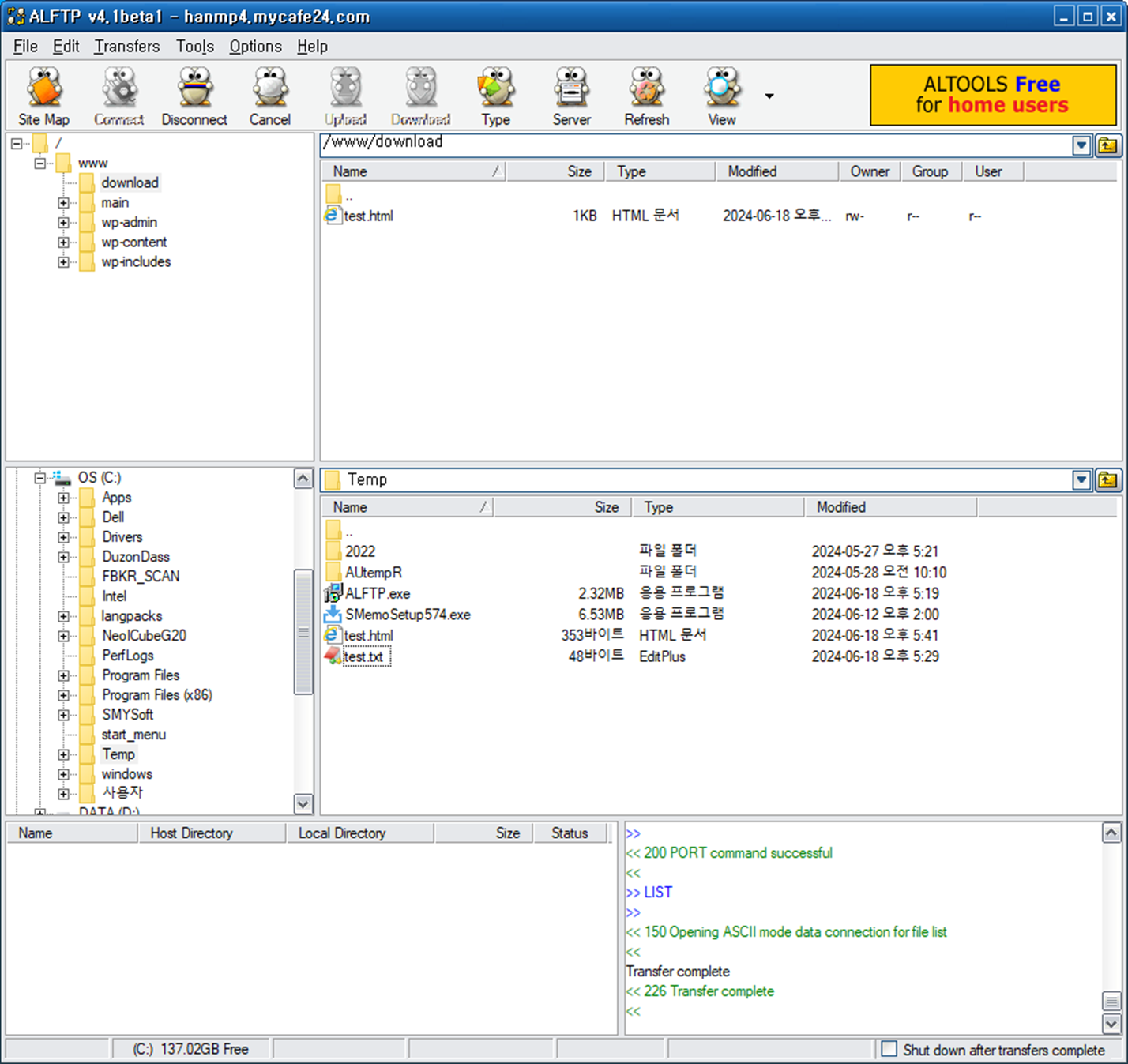 ftp utility 추천 알FTP 다운로드 및 설치 방법