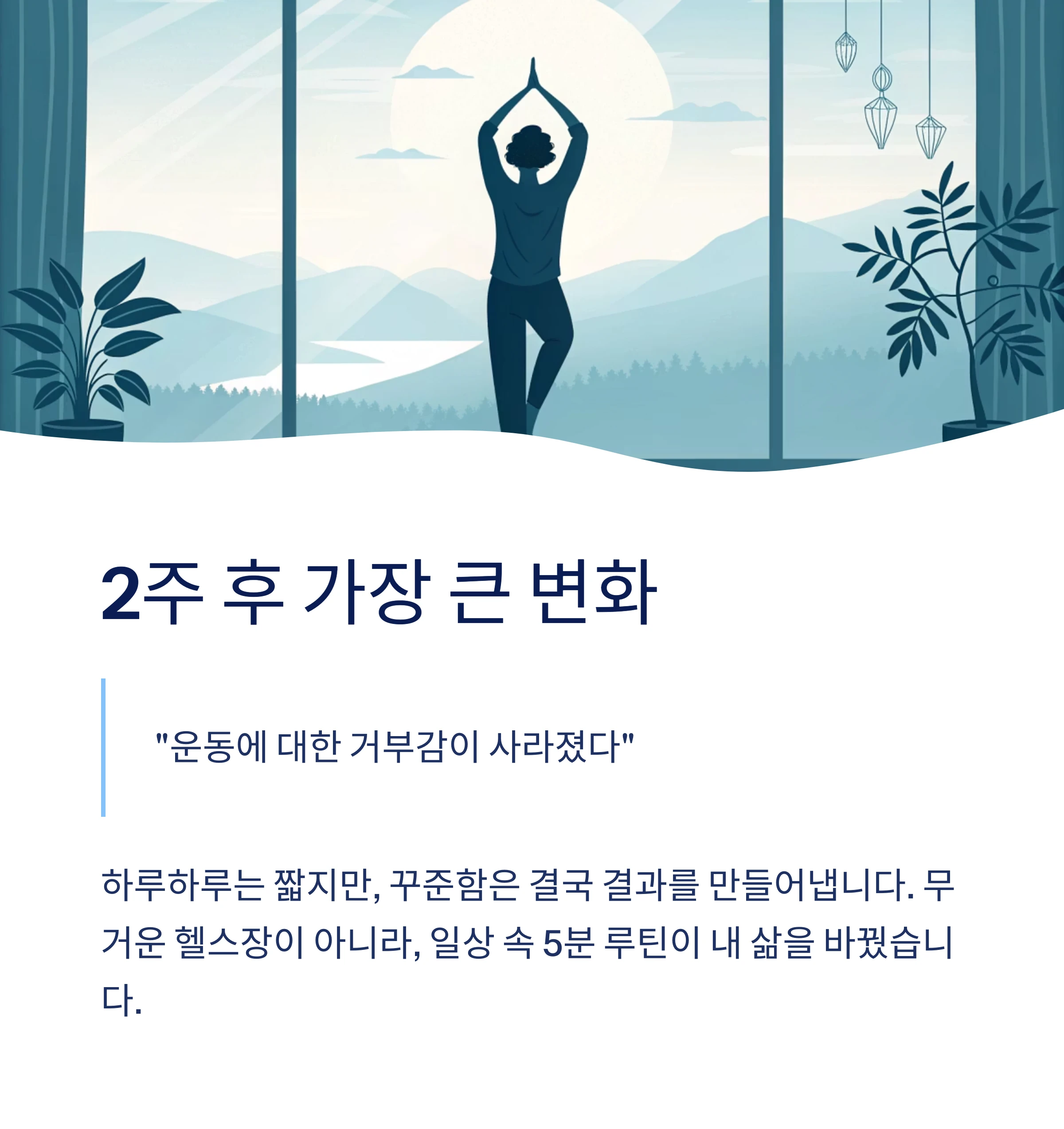 다이어트루틴