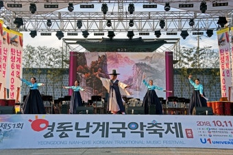 영동 난계국악축제