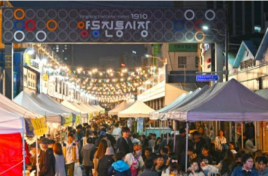 광주양동통맥축제