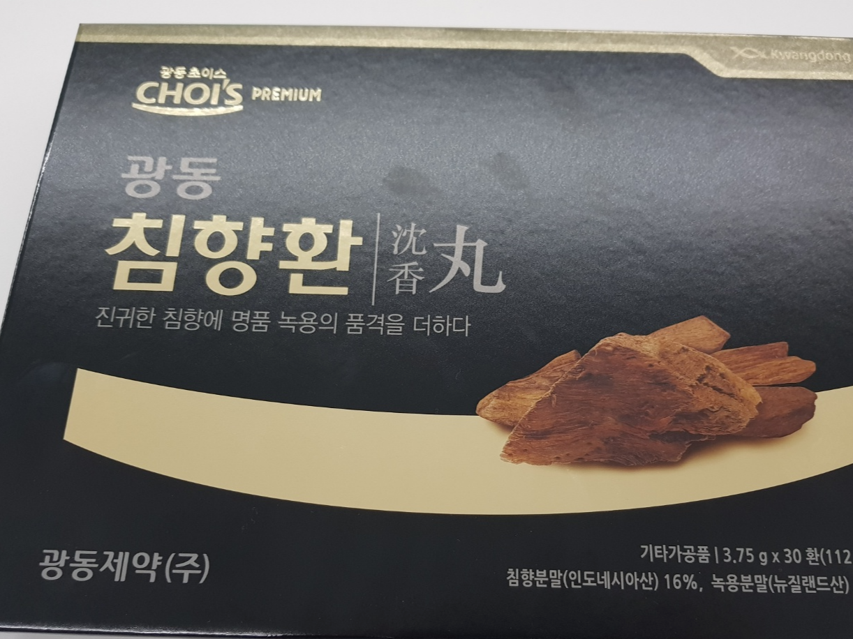 침향환 효능 가격