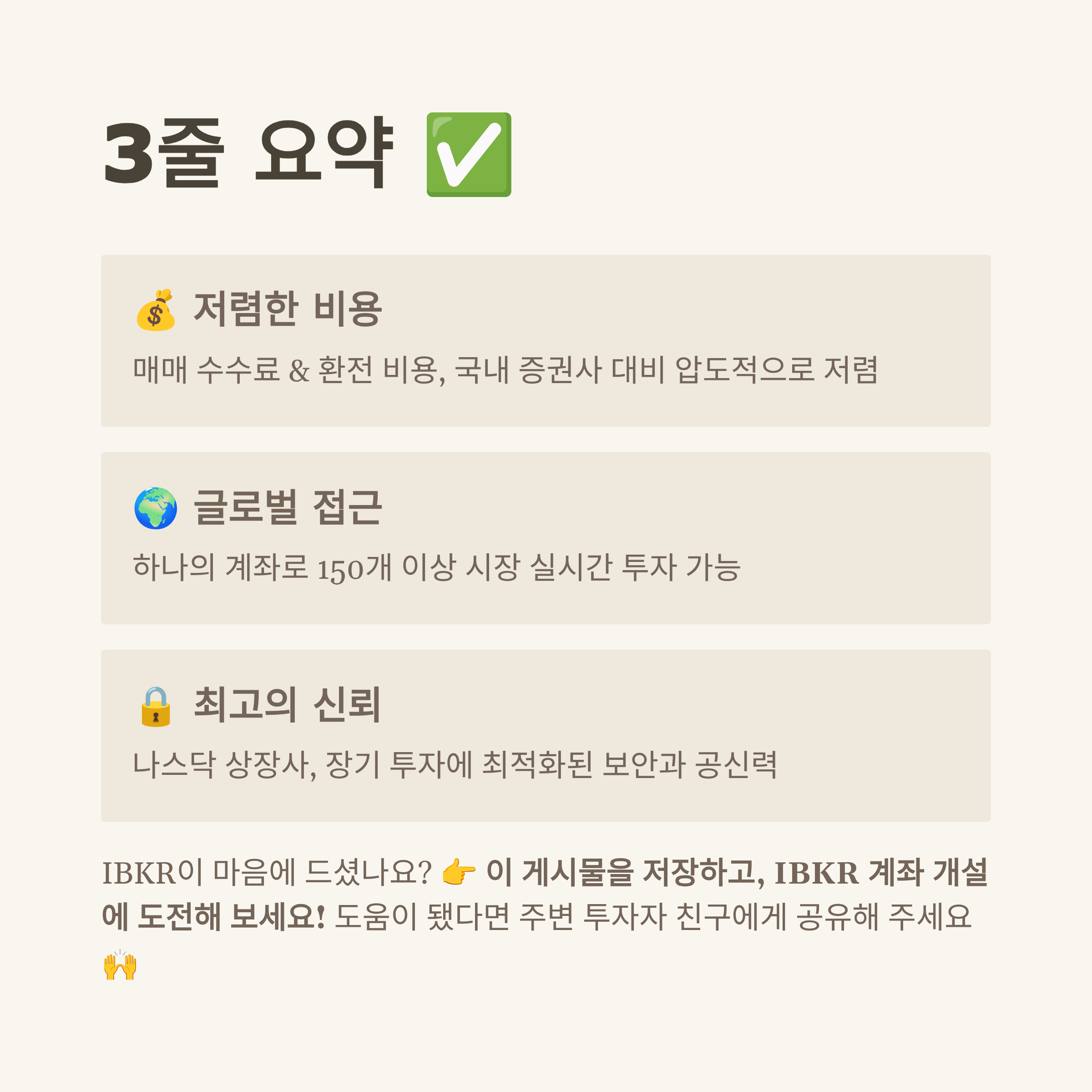 해외주식