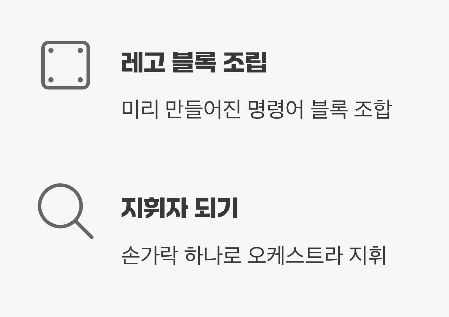 코딩 없는 자동화, '레고 블록' 조립하기