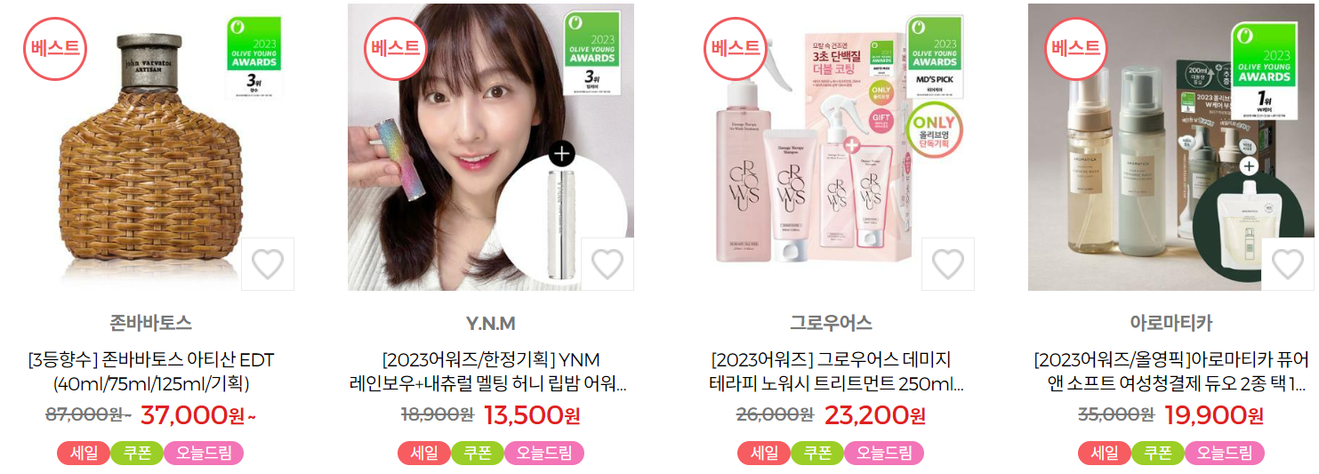 2023 올리브영 12월 세일기간