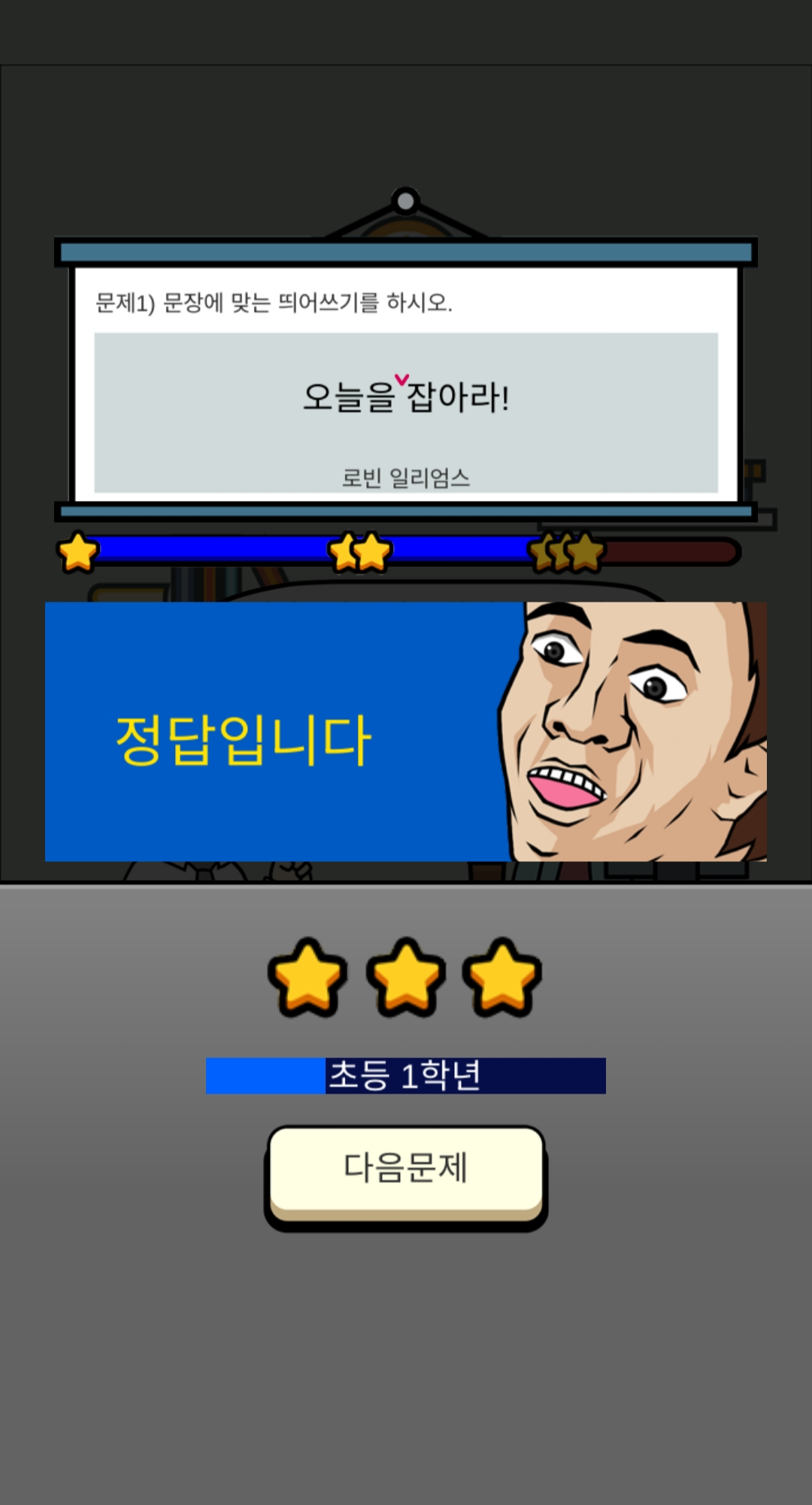 띄어쓰기 능력고사 앱 이미지