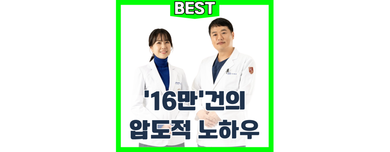 수원 권선구 정형외과