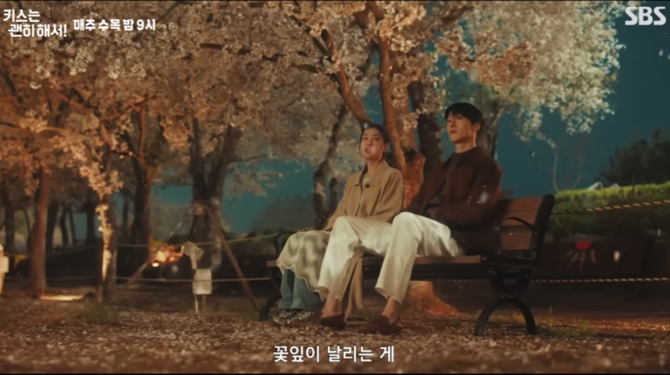 키스는 괜히해서