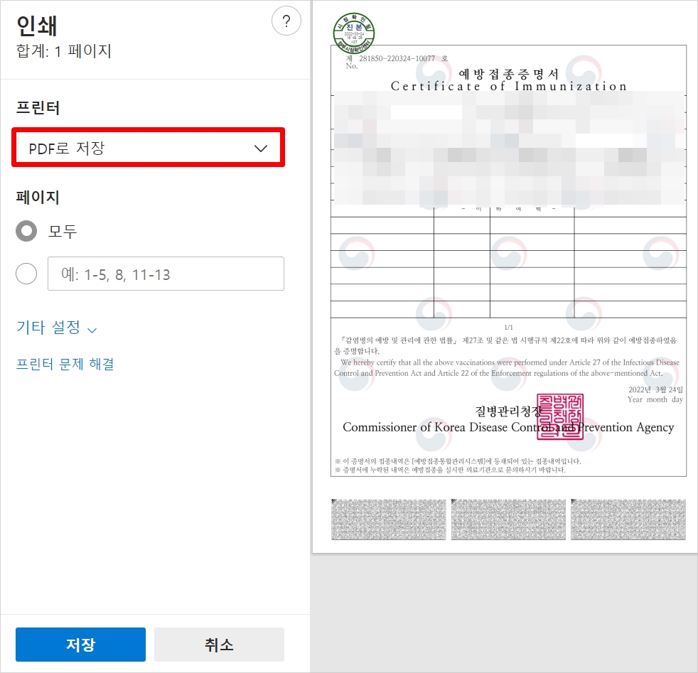 인쇄