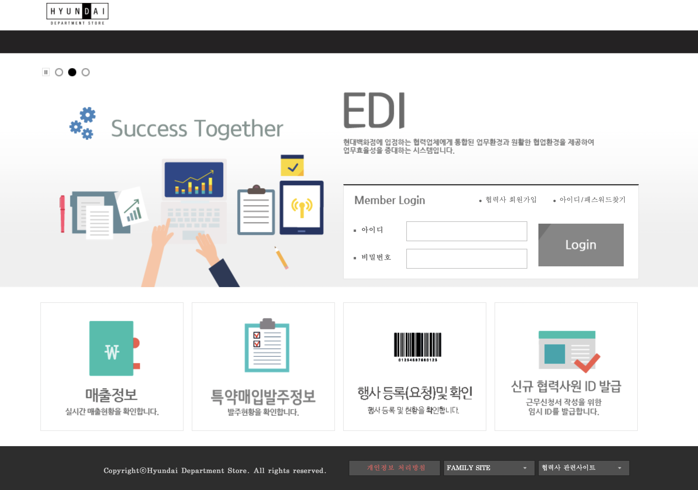 현대백화점_EDI_시스템