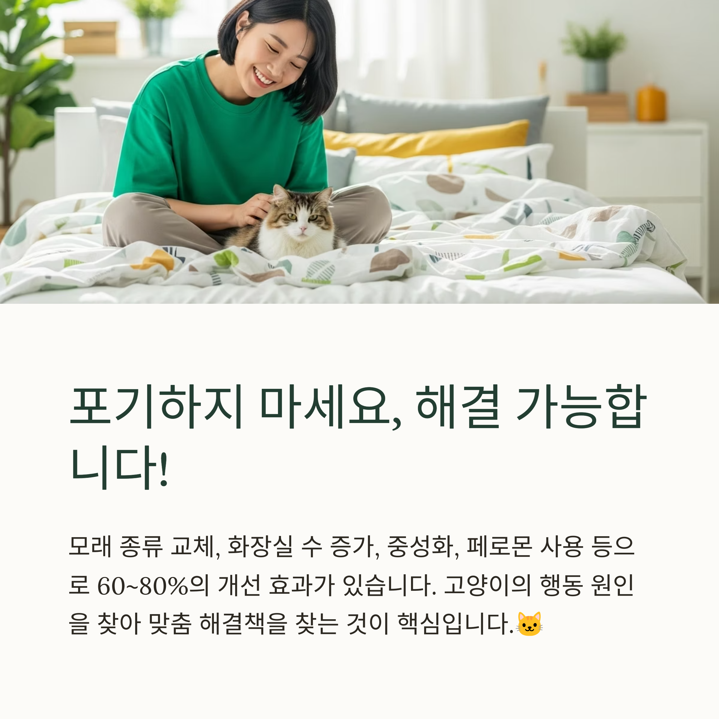 포기하지 마세요, 해결 가능합니다!
