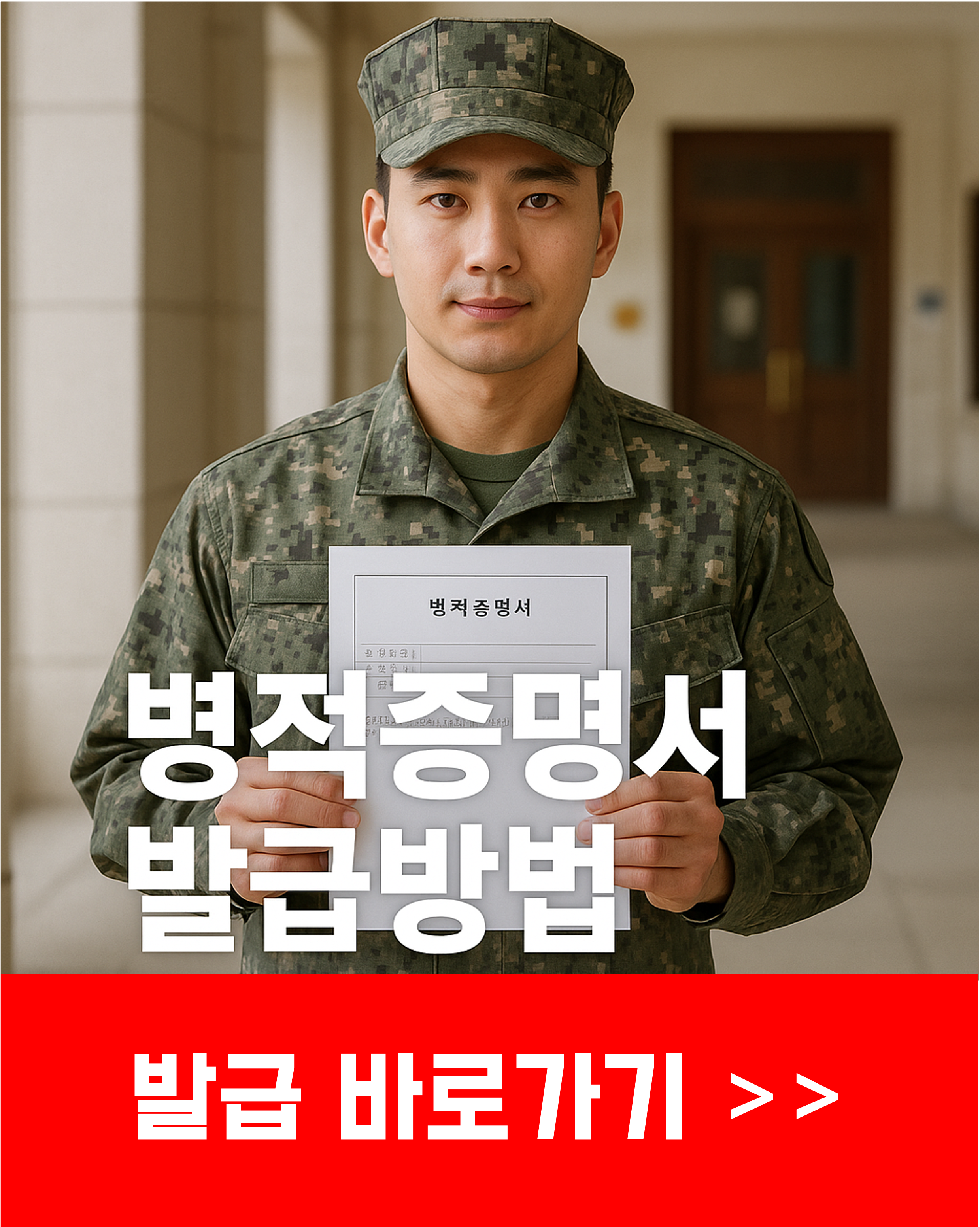 병적확인서,병적기록표,병적기록표 인터넷 발급,병적증명서,병적증명서 인터넷발급,병적증명서 발급 방법,병적증명서 발급 방법,병적증명서 발급 방법,병적증명서 발급 방법,병적증명서 발급 방법,병적증명서 발급 방법,병적증명서 발급 방법,병적증명서 발급 방법,병적증명서 발급 방법,병적증명서 발급 방법,병적증명서 발급 방법.