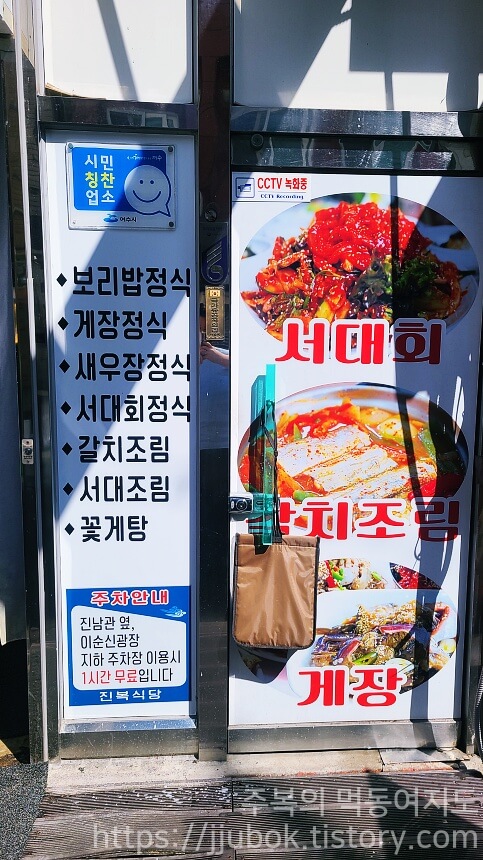 진복식당-메뉴-리스트-2