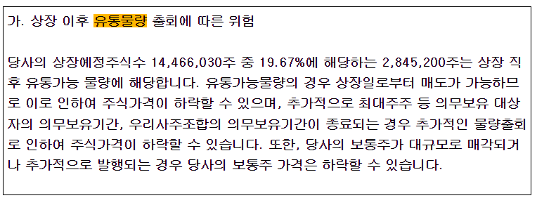 더본코리아 유통물량