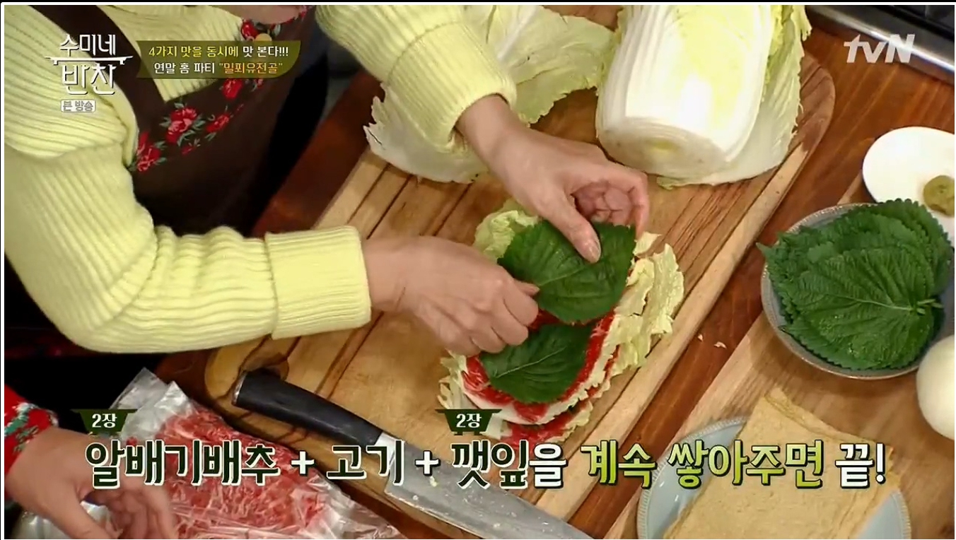 수미네반찬 밀푀유나베 레시피