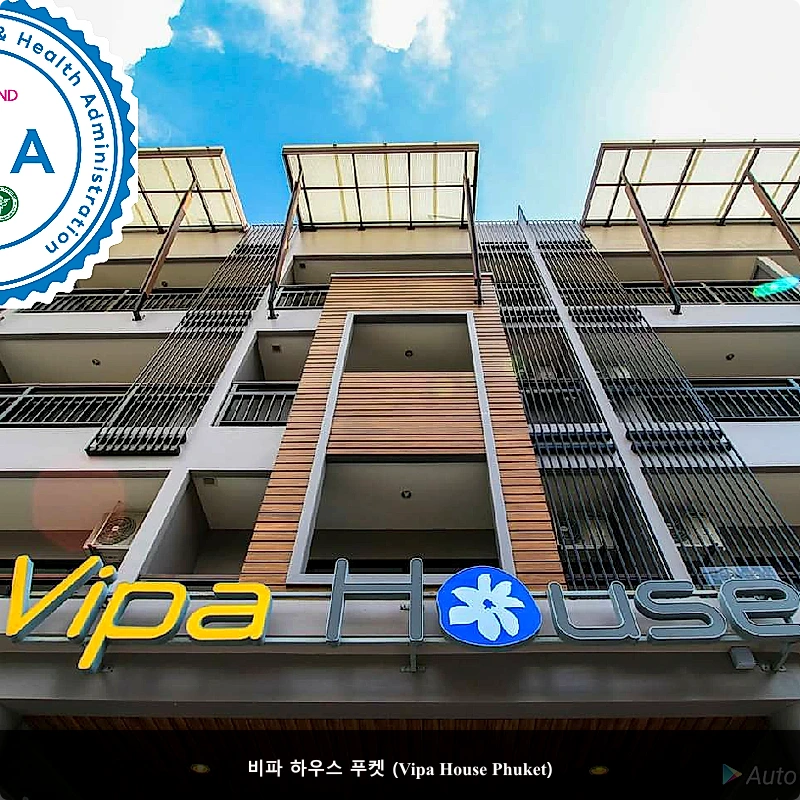 비파 하우스 푸켓 (Vipa House Phuket)_1
