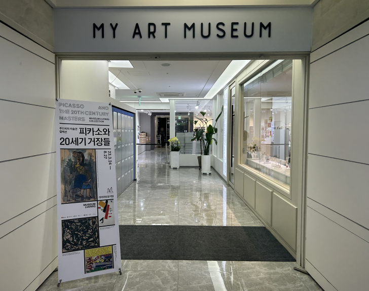 마이아트뮤지엄-내부1