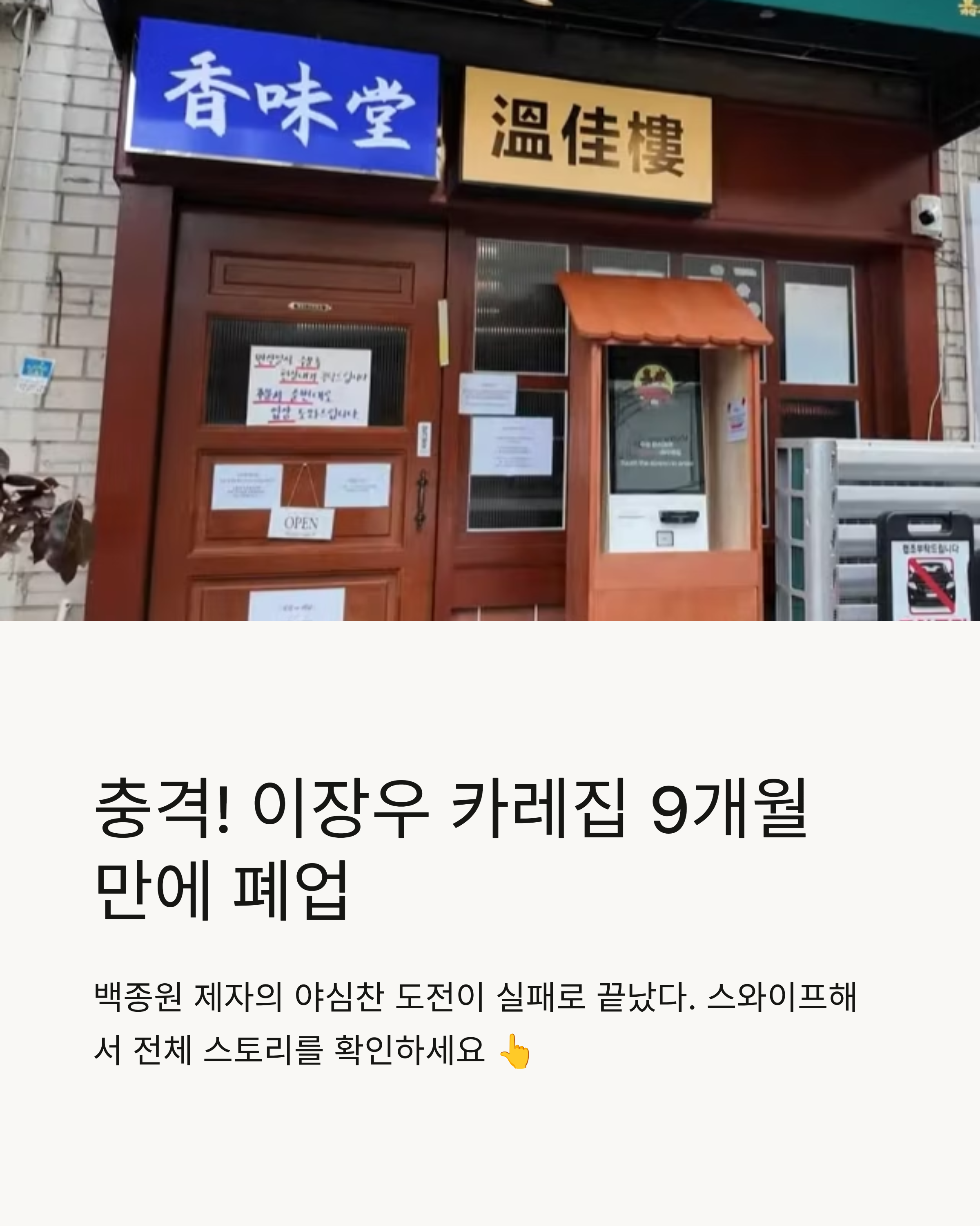 이장우카레집 가래 관련사진