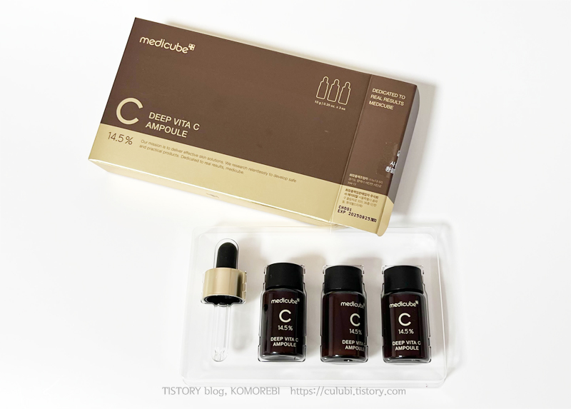 메디큐브 딥 비타 씨 앰플 2.0
