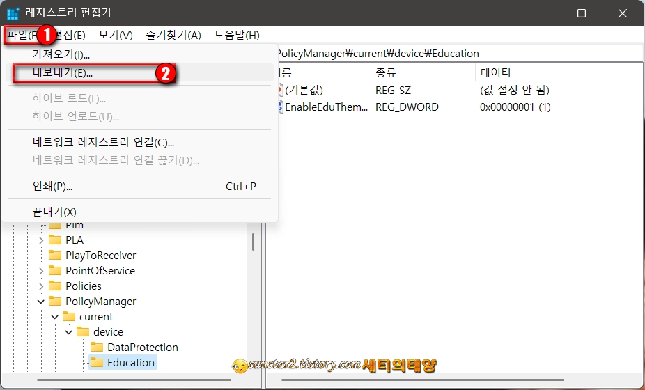 윈도우에서 단순 병합 REG 파일 생성 방법_1