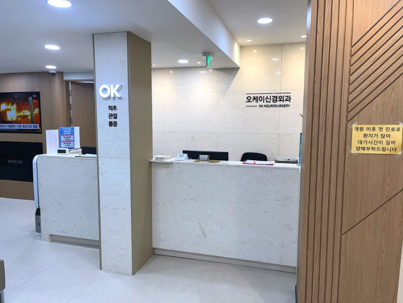 양천구 신월7동 정형외과 유명하고 잘하는 곳 추천 TOP 5