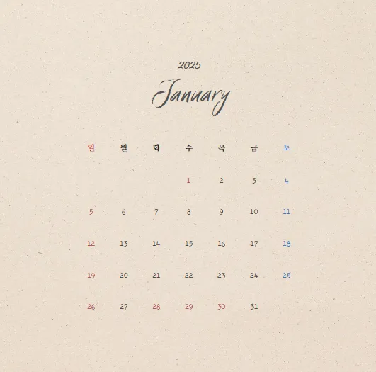 1월 27일 임시공휴일