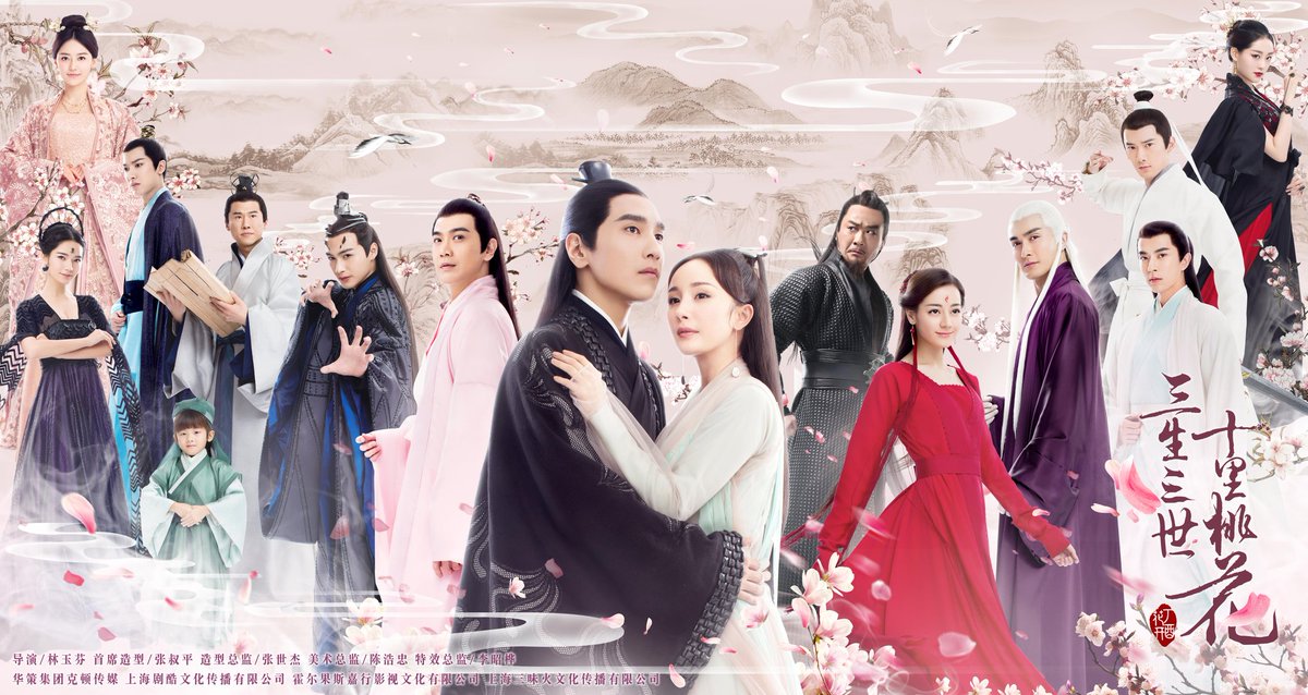 삼생삼세십리도화-포스터2