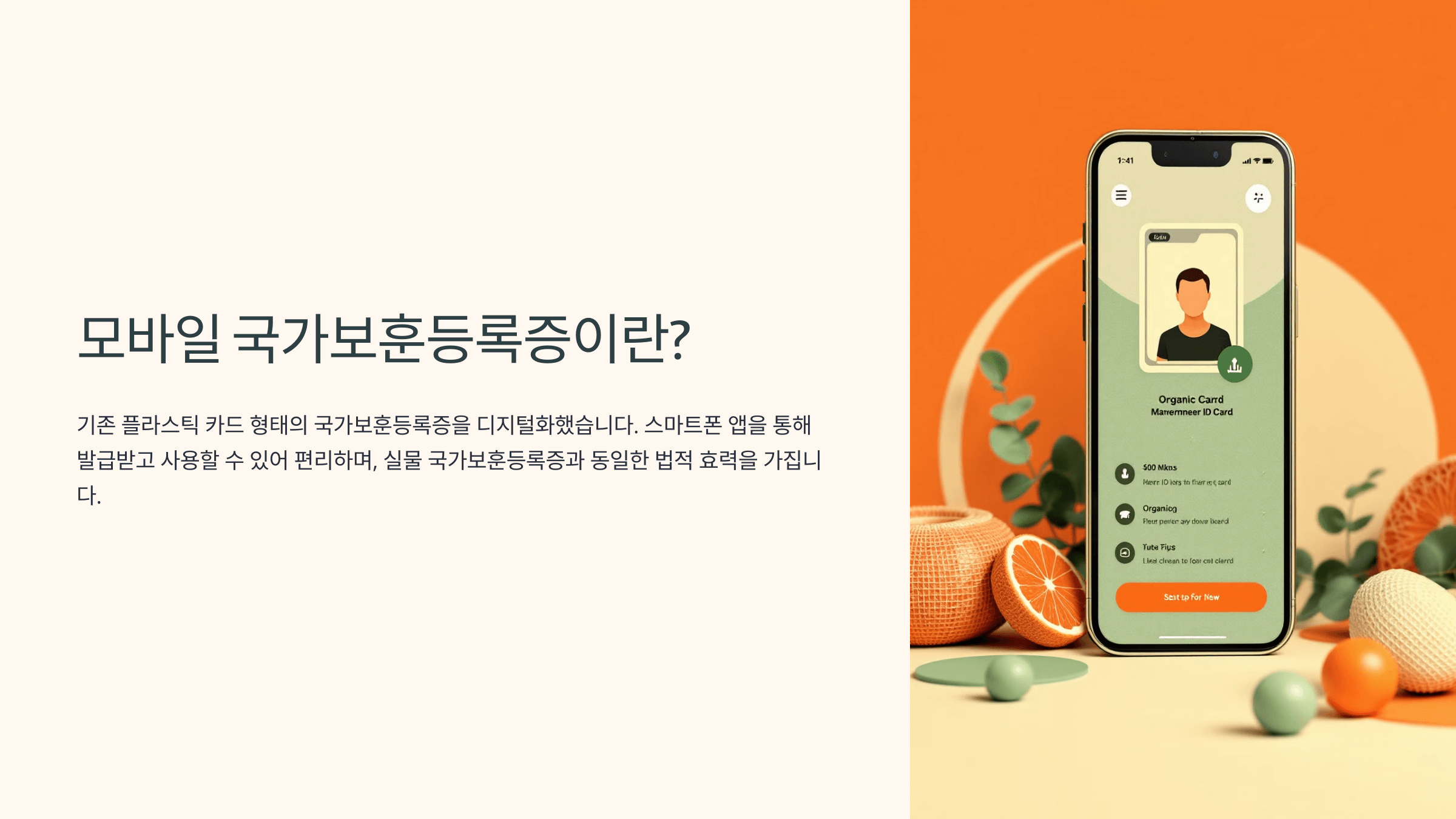 국가유공자 [모바일 국가보훈등록증] 신청발급 및 주요혜택 안내 🇰🇷📱