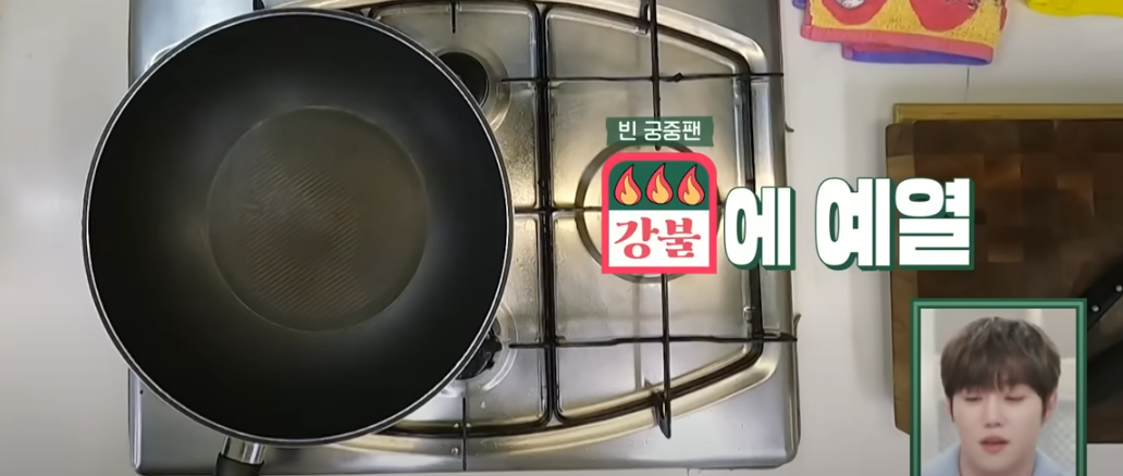 편스토랑 류수영 닭볶음탕 레시피 조리 시작2