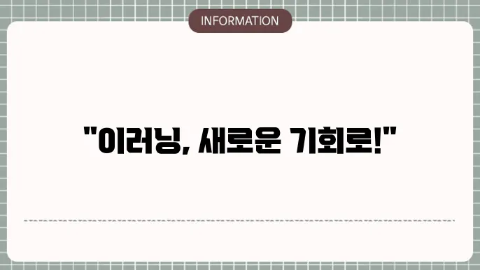 질병관리청 온라인 교육 플랫폼 인터페이스