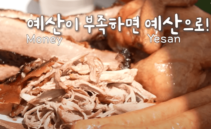 백종원 예산 맥주페스티벌 바베큐