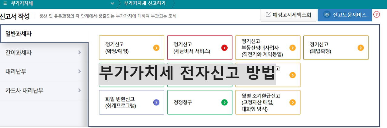 홈텍스