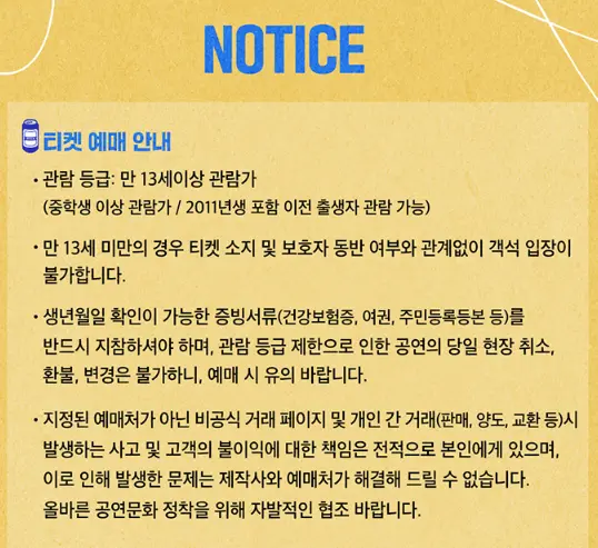 방구석 뮤지컬 캐스팅 이벤트