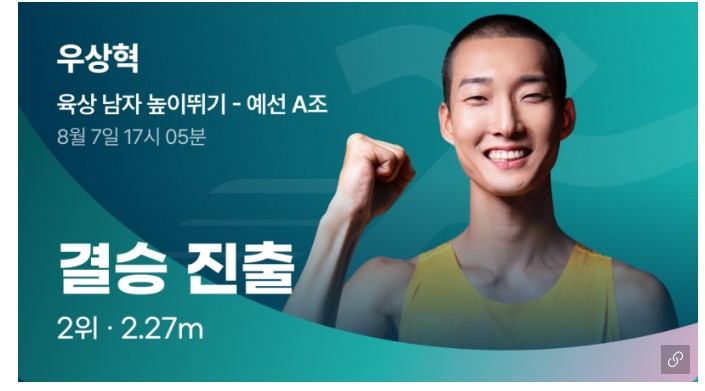 파리올림픽