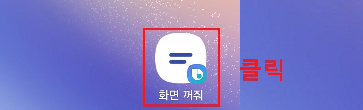 홈화면에 명령어 보임