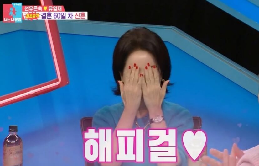 선우은숙