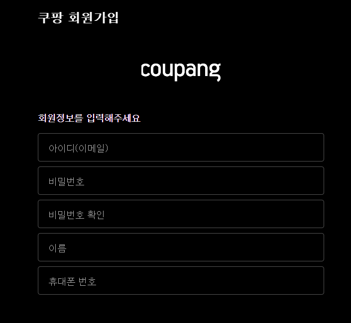 쿠팡플레이 가입하는 방법