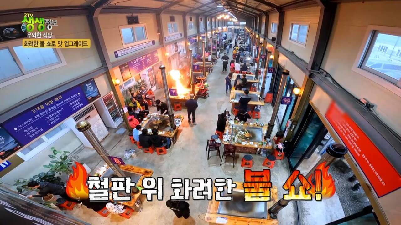 생방송투데이 3810회 맛있는 퇴근 오늘은 철판 모둠 구이 편 부산 강서구 명지 그날이후불타는삼겹살 본점