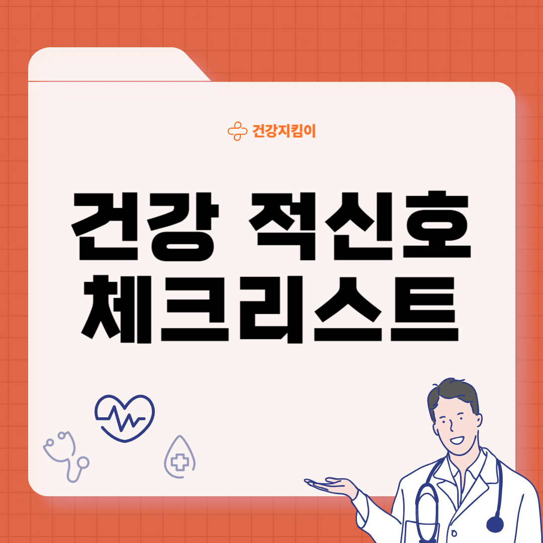 건강 적신호 얼굴에 나타나는 증상