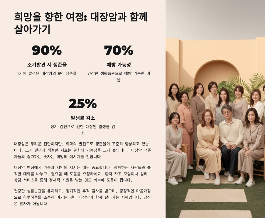 대장암 초기증상 8