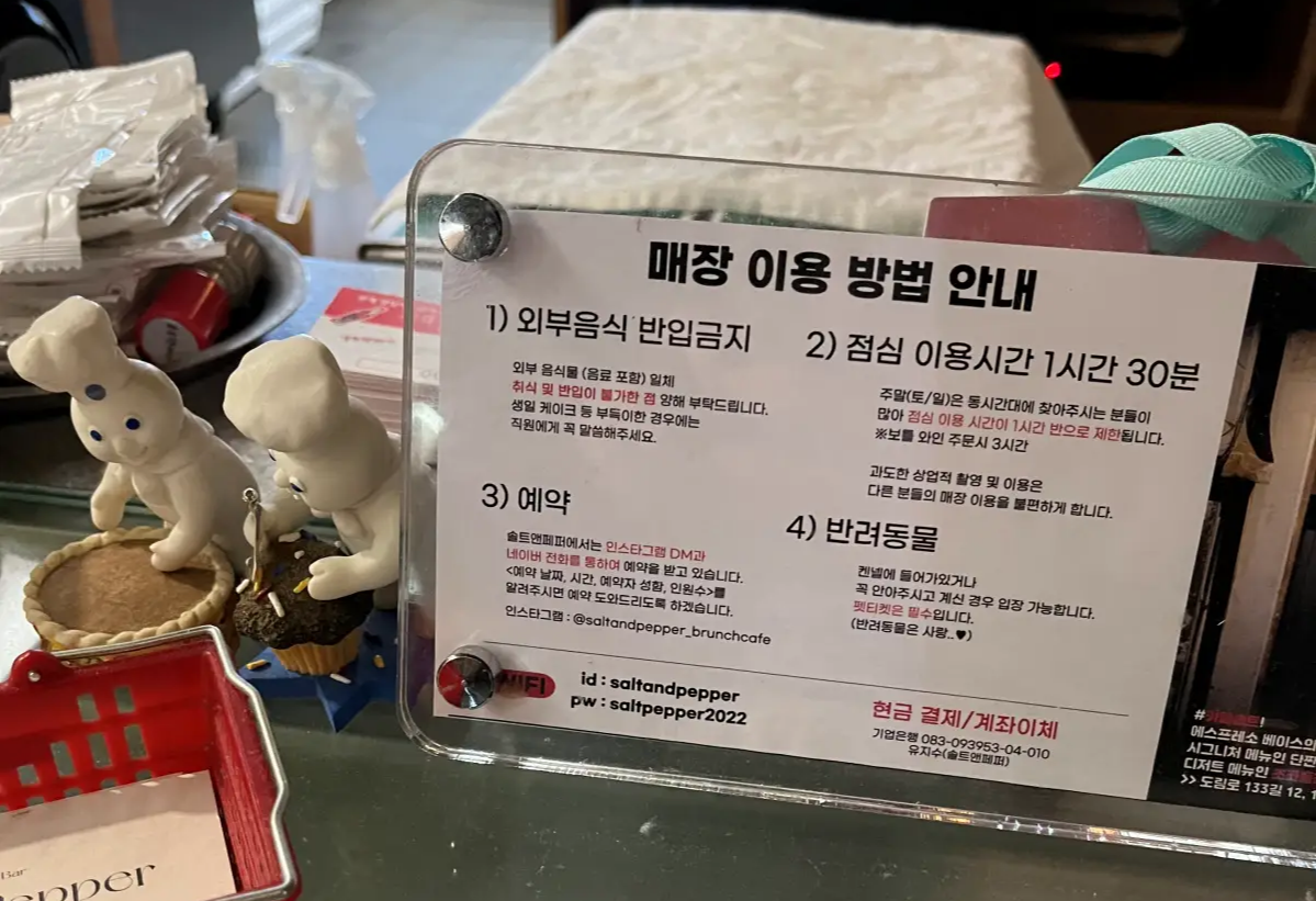 문래 솔트앤페퍼 매장이용방법안내