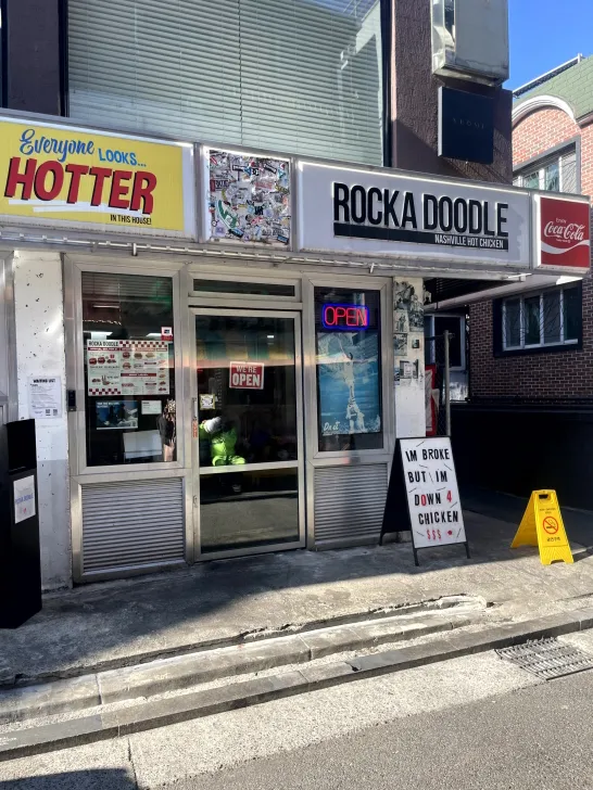 롸카두들 내쉬빌 핫치킨