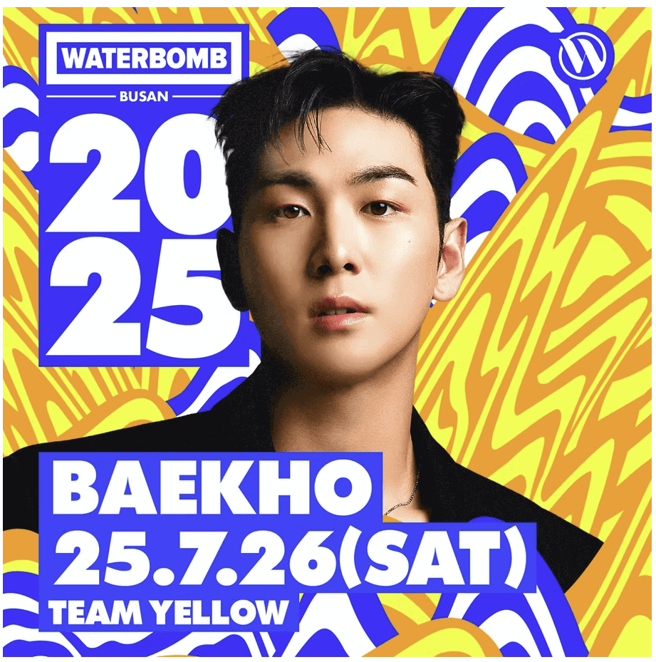 2025 워터밤 부산 예매방법 &amp; 라인업 총정리