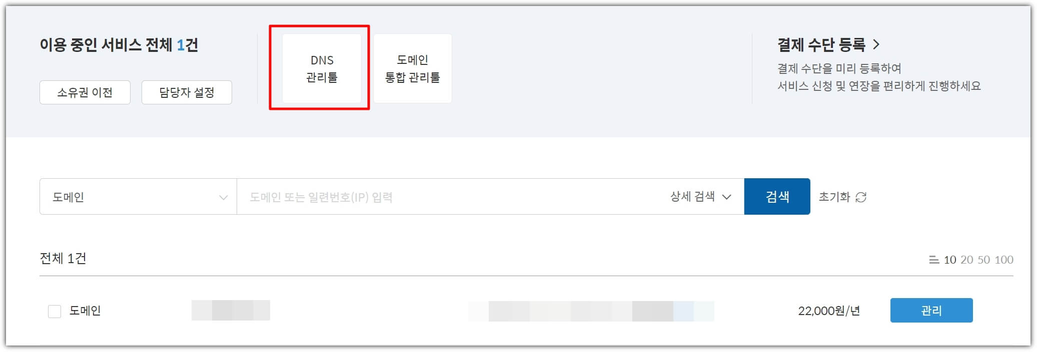 가비아-도메인-메뉴