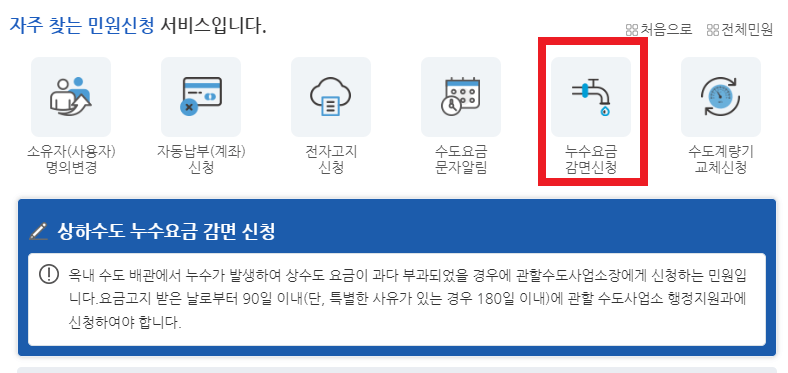 민원안내절차1