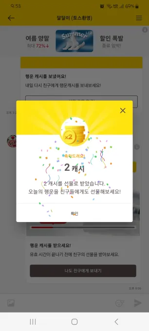 캐시톡