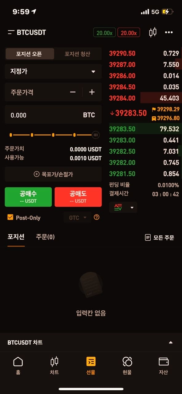 바이비트-모바일-주문하기