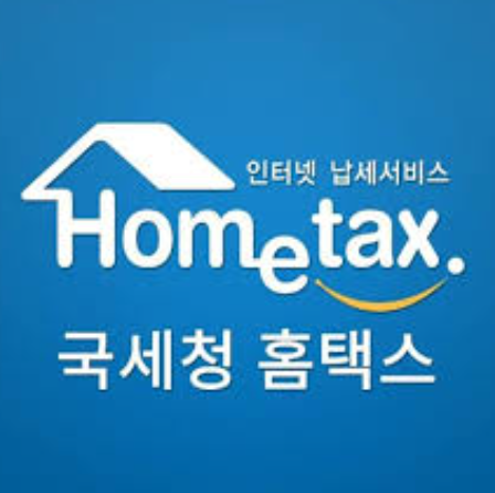 종교인 종합소득세 신고방법