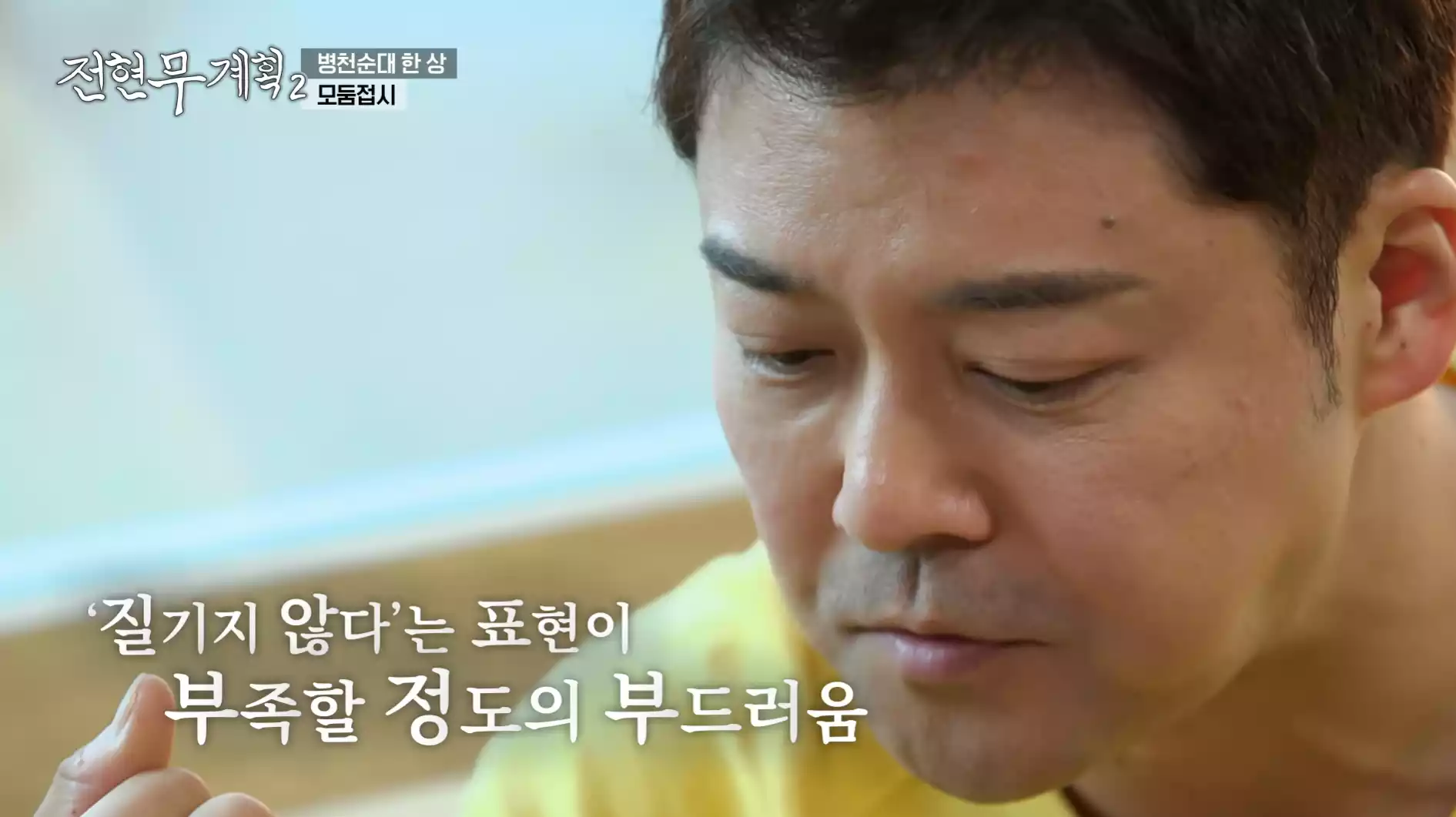 전현무